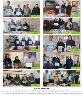 با همکاری 76 نمایندگی قلم‌چی به 458 مدرسه کتاب اهدا شد