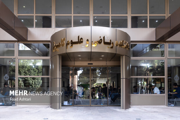 ویژه‌نامه راهنمای انتخاب رشته آزمون سراسری سال 1404 منتشر شد