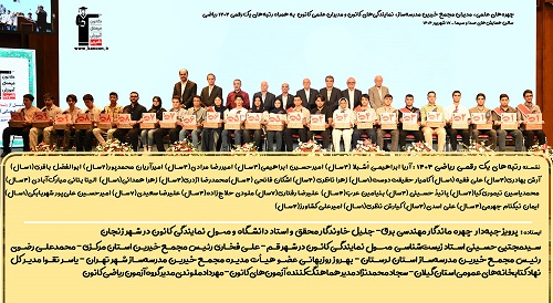 تصاویر تقدیر از رتبه‌های یک رقمی ریاضی کانون در کنکور 1404