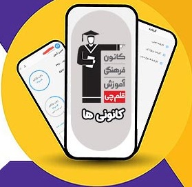 پادکست؛ مسیر تازه ای برای یادگیری و موفقیت تحصیلی