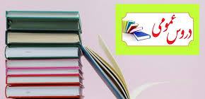 آزمونک‌های تشریحی عمومی متناسب با برنامه راهبردی