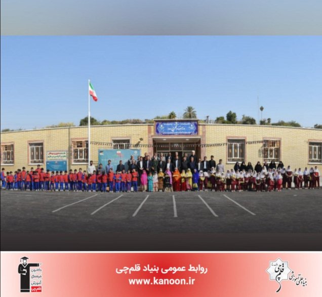 افتتاح 17 مدرسه قلم‌چی در استان خوزستان؛ بهره‌مندی 1700 دانش‌آموز