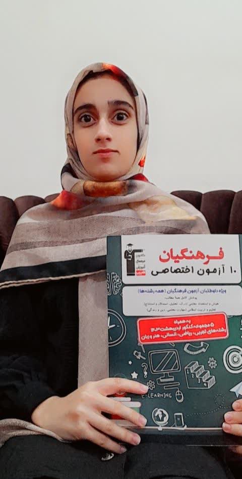 گفتگو با فاطمه جنامی ، دوازدهم انسانی