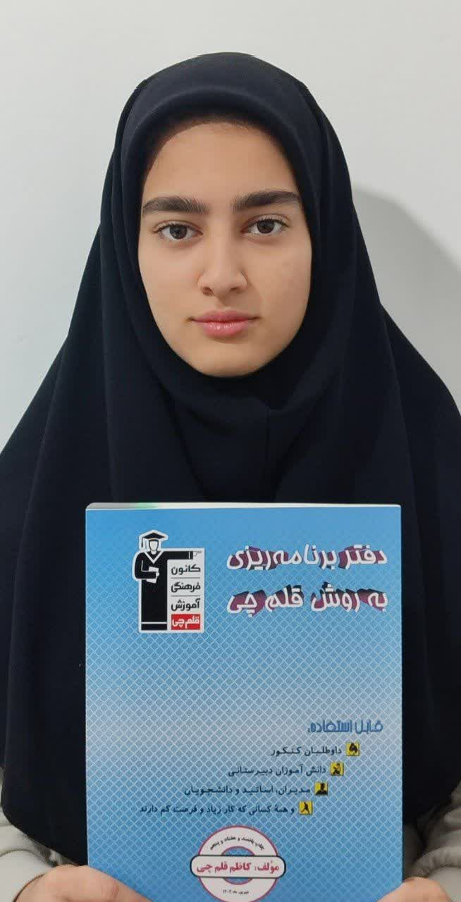 گفت‌وگو با روژینا مددجو  دوازدهم انسانی از کرمانشاه