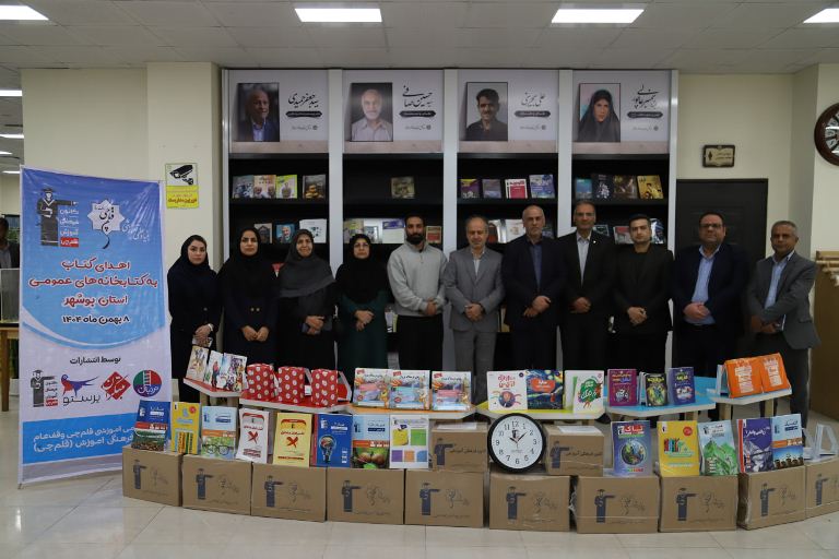 اهدا شد: 7396 جلد کتاب به کتابخانه‌‌های عمومی استان بوشهر