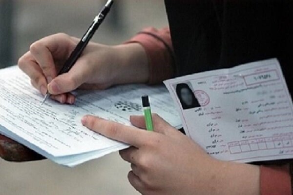بیش از 110 هزار نفر کارت آزمون دکتری سال 1405 گرفتند