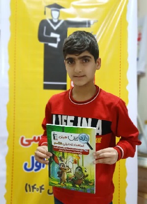 گفتگو با علی طه قنواتی ، دانش آموز پیشرفت درسی ، ششم ابتدایی