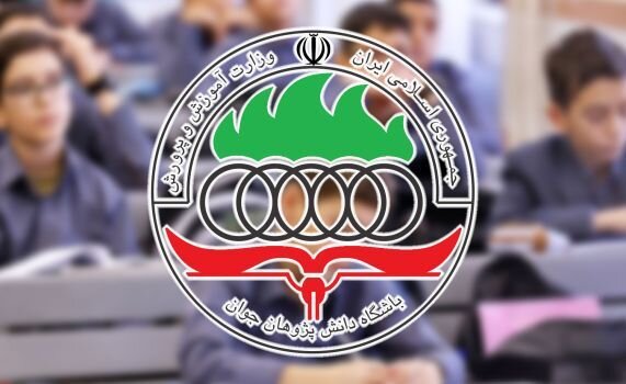 رشد 40 درصدی شرکت دانش‌آموزان در المپیادها طی چند سال اخیر