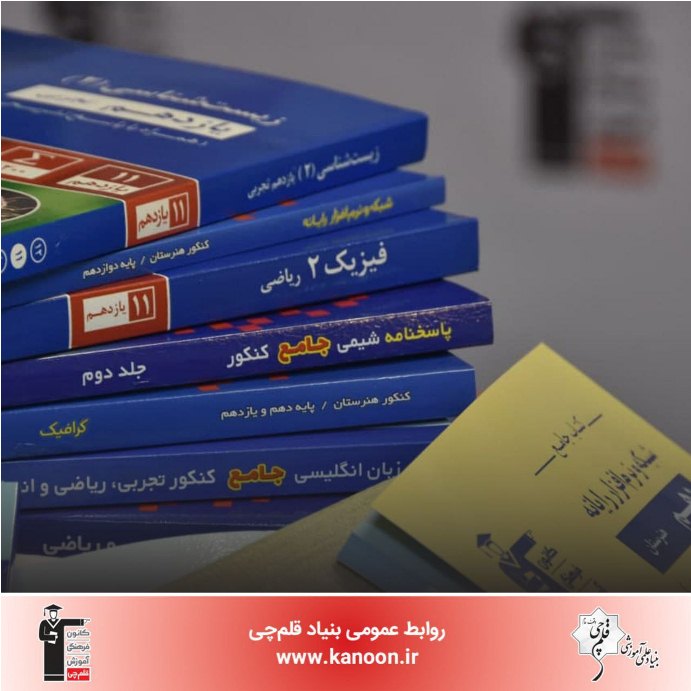 4000دانش‌آموز بورسیه درحال انتخاب کتاب؛ اهدا به 12000نفر تا امروز