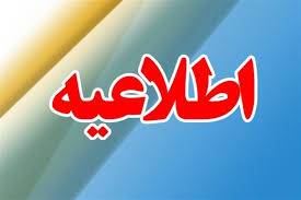 قابل توجه دانش آموزان دوازدهم و کنکوری درباره آزمون مشابه پارسال