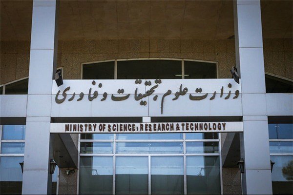 نحوه فعالیت دانشگاه‌ها و تاریخ برگزاری کنکور به زودی اعلام می‌شود
