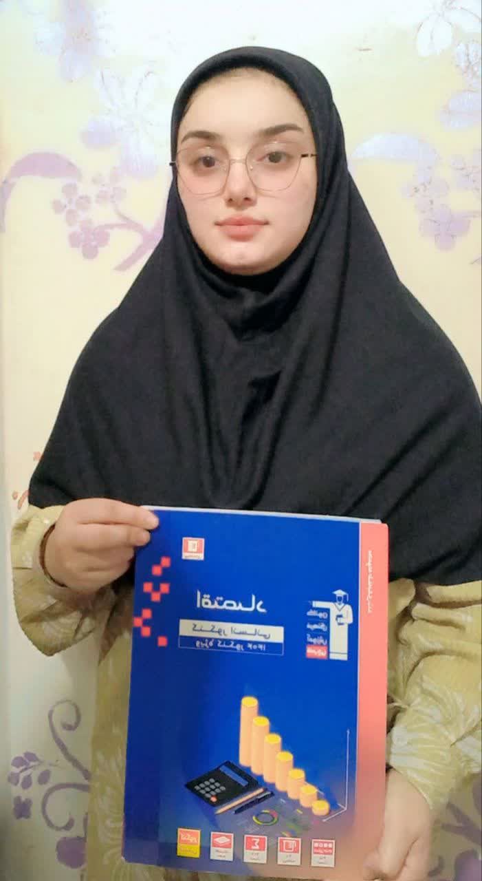 گفتگو با یسرا ربیهاوی ، دوازدهم انسانی
