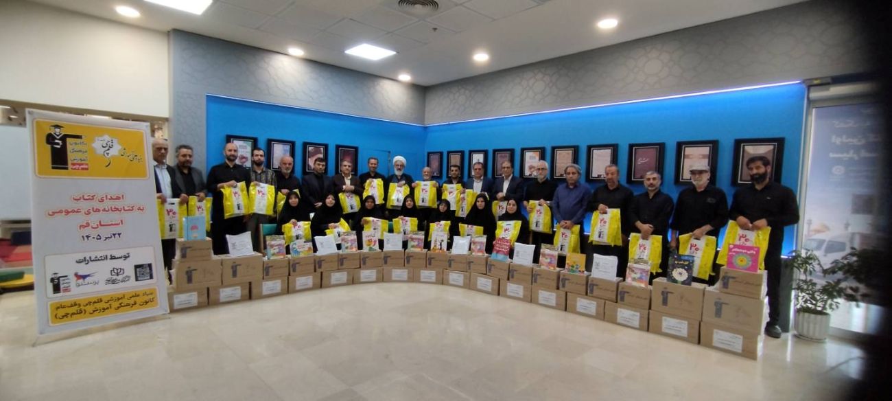 خبر خوب برای قمی‌ها: کتاب‌های کانون به 27 کتابخانه اهدا شد