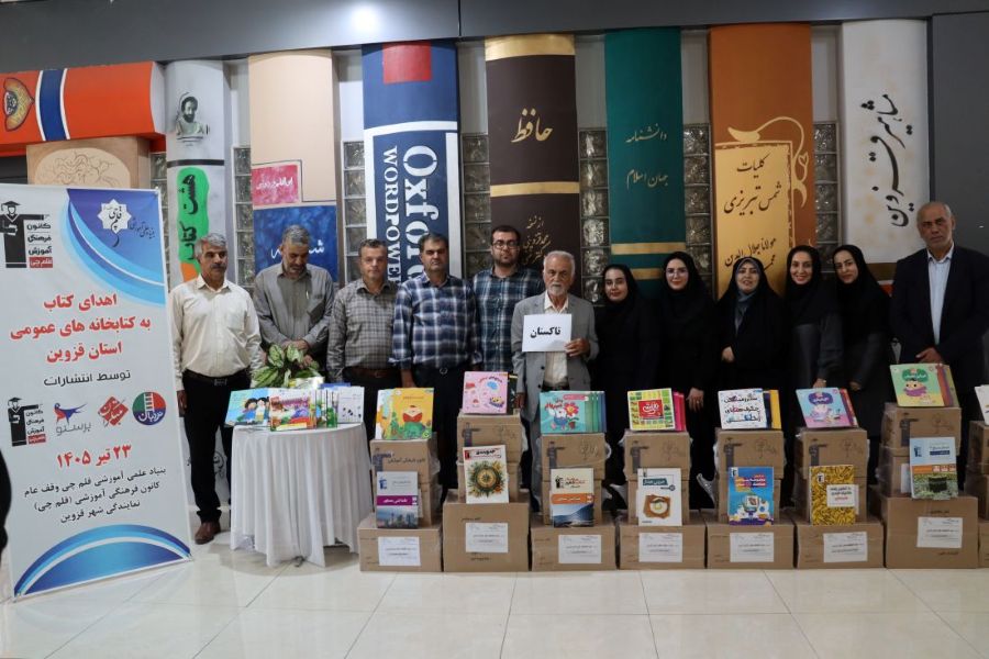 خبر خوب برای قزوینی‌ها: کتاب‌های کانون به 38 کتابخانه اهدا شد
