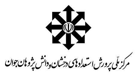اعلام نتایج آزمون ورودی پایه هفتم مدارس سمپاد 1405
