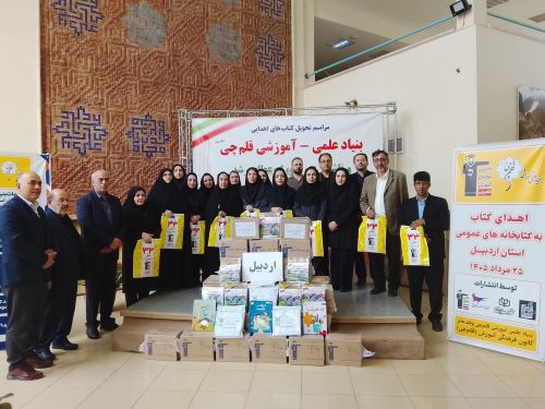 خبر خوب برای اردبیلی‌ها: کتاب‌های کانون به 66 کتابخانه اهدا شد