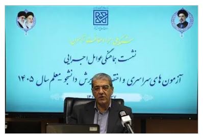 دریافت کارت ورود به جلسه 800 هزار متقاضی آزمون سراسری