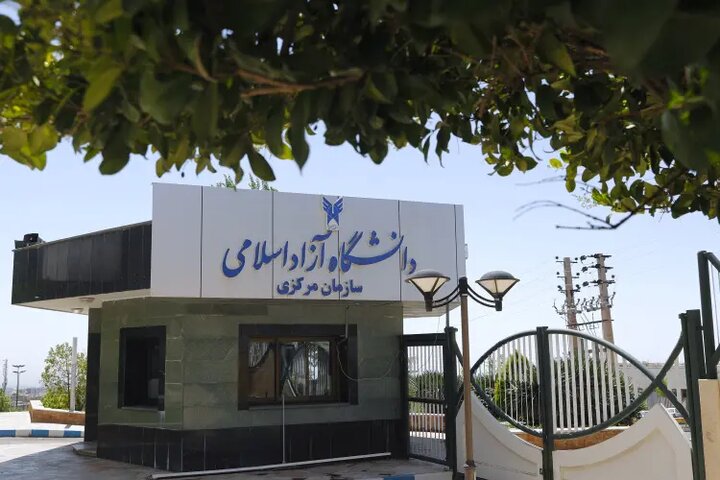 زمان‌بندی انتخاب واحد نیم‌سال اول دانشگاه آزاد اسلامی اعلام شد