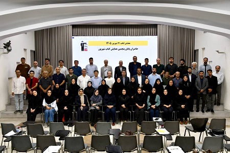 پنجمین جلسه همایش کتاب - 31 شهریور