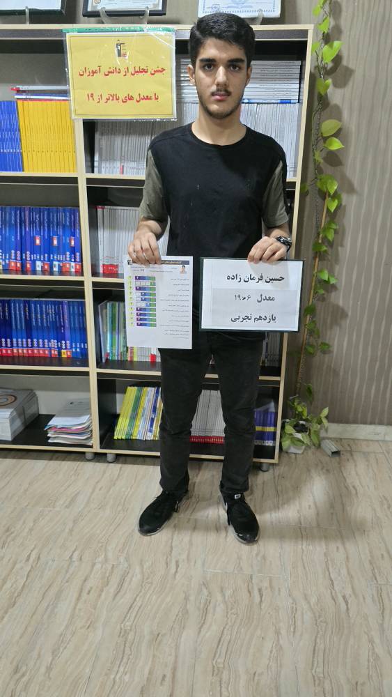 گفت و گو باحسین فرمانزاده + عکس قاب افتخار