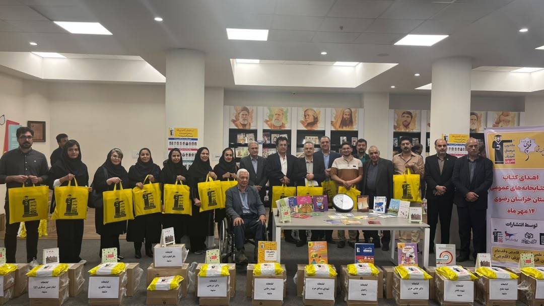 خبر خوب برای خراسان رضوی: کتاب‌های کانون به 160 کتابخانه اهدا شد