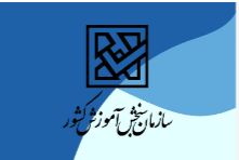 اعلام رشته‌‌محل‌های جدید و اصلاحات کنکور 1405