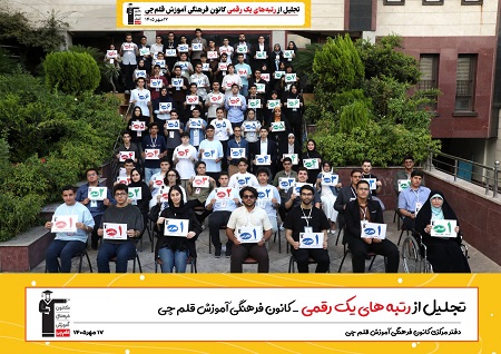 همه‌ی رتبه‌های زیر 10 کنکور 1405 در یک عکس