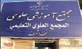قدمت 124 ساله مدارس ایرانی خارج از کشور / گزارش تصویری
