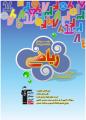 جمع‌بندی  برای آمادگی آزمون تیزهوشان و نمونه دولتی