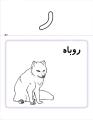 آموزش الفبا 13 (حرف ر)