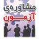 دانلود رایگان بخشی از کتاب سؤالات پرتکرار اقتصاد دوم انسانی