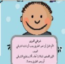 لطیفة (لطیفه به زبان عربی و ترجمه فارسی)