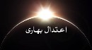  تحویل سال از منظر نجوم