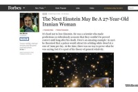 انیشتین بعدی یک زن ایرانی است