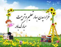 شروعی خوب برای ساختن سال تحصیلی خوب