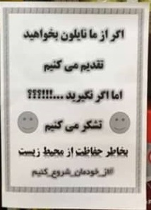 سبز، به رنگ طبیعت بیندیشیم