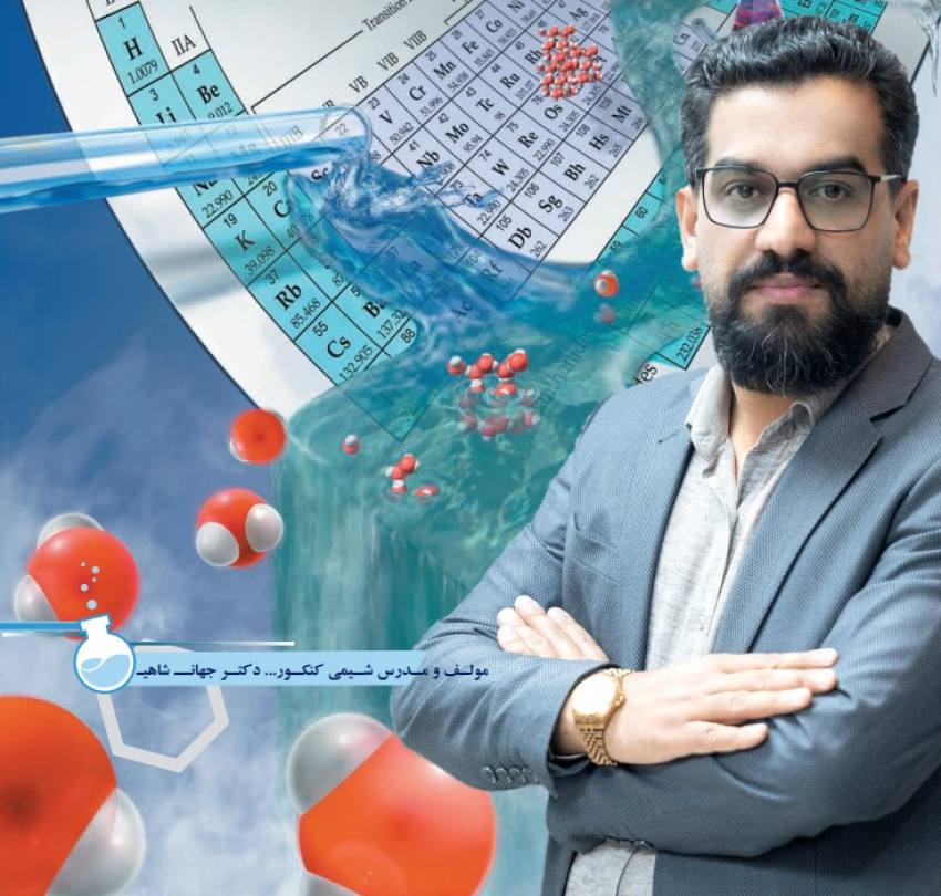 مدل اتمی بـور + مدل اتمی کوانتومـی