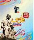 دانلود رایگان بخشی از کتاب کار فارسی اول متوسطه1