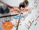 قواعد درس هشت عربی سوم راهنمایی