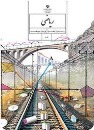 نمونه سوال امتحانی پایانی ریاضی هفتم- سری دوم