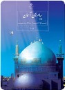 نمونه سوالات امتحانی پیام های آسمان هفتم-درس به درس