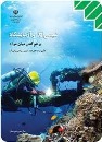 لیست آنیون ها و کاتیون ها در شیمی