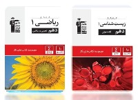 دهمی‌ها و کتاب‌های کار کانون