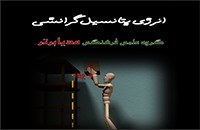 انیمشین انرژی پتانسیل گرانشی