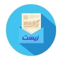 چند پرسش و پاسخ از زیست یازدهم (آزمون 18 آبان)