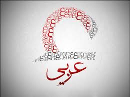 نمونه سوال تشریحی عربی- مقطع هشتم