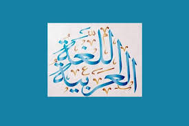 نمونه سؤال تستی عربی نهم مطابق با آزمون 15 آذر