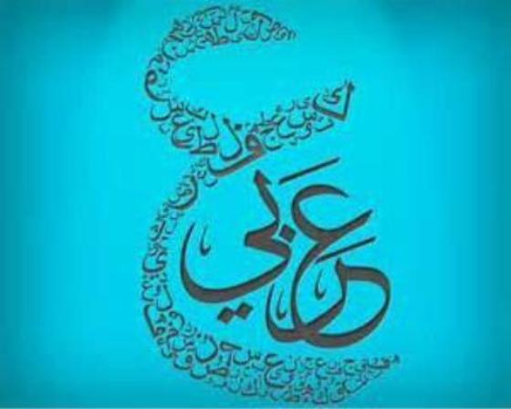 نمونه سؤال تستی عربی یازدهم مطابق با آزمون 20 دی