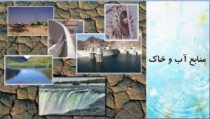 mind map زمین شناسی - منابع آب و خاک - قسمت اول