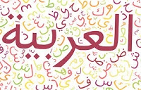 نمونه سئوالات تستی عربی نهم ویژه آزمون 27 دی